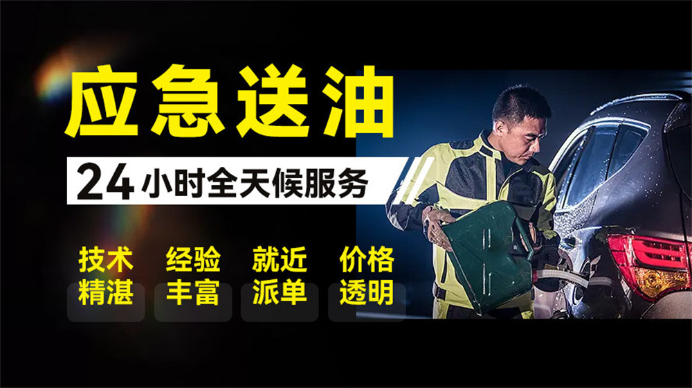 定南县道路救援服务