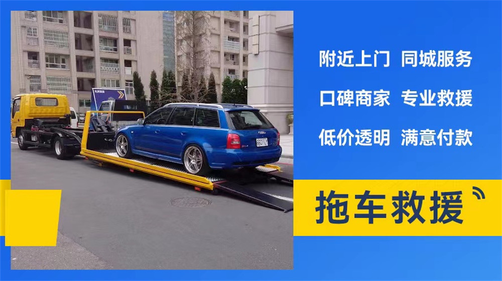定南县道路救援服务