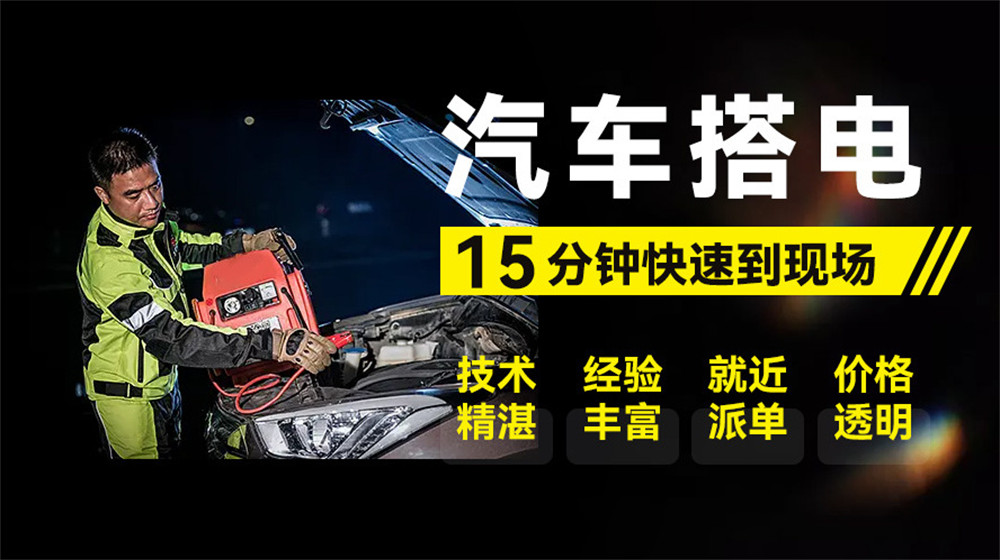 定南县道路救援服务