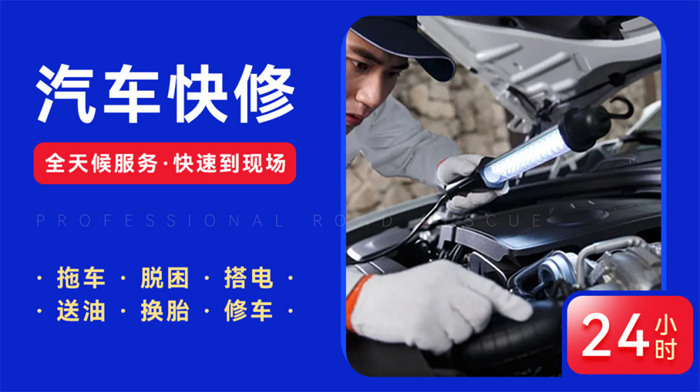 定南县道路救援服务